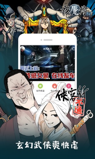 布卡漫画 2.4.0.96截图5