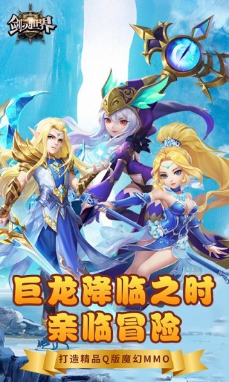 圣物英雄 1.0.1截图1