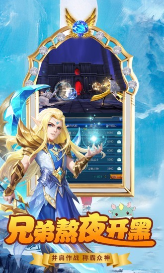 圣物英雄 1.0.1截图2