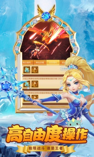 圣物英雄 1.0.1截图3