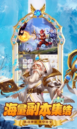 圣物英雄 1.0.1截图4