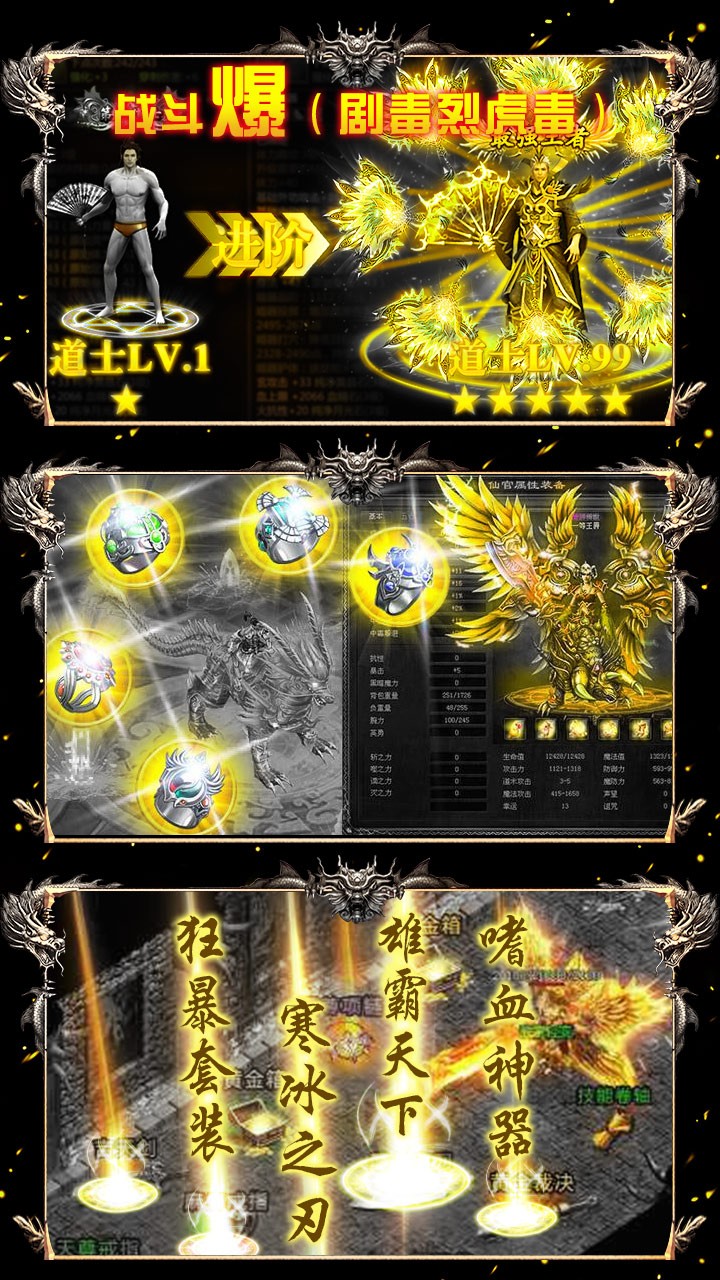 上古启示录BT（送666元充值） 1.0.128截图4