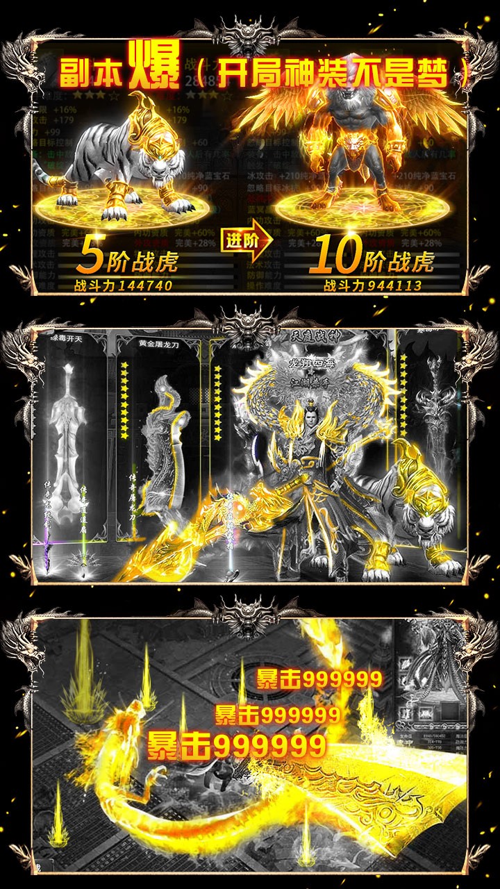 上古启示录BT（送666元充值） 1.0.128截图5