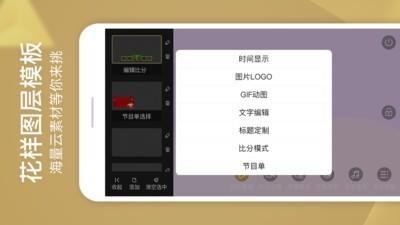芯象直播助手截图3