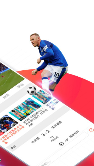 新英体育app下载 v5.5.0 最新版截图2