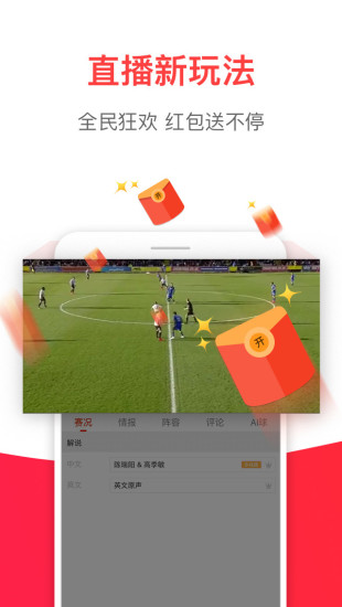 新英体育app下载 v5.5.0 最新版截图4