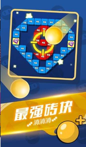 疯狂消消消红包版截图3