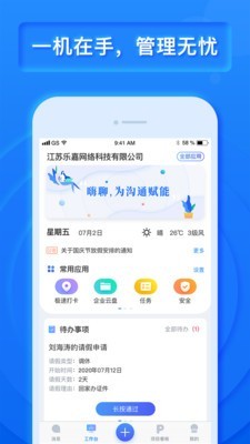 工程宝 7.0.0.0截图1