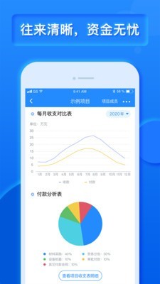 工程宝 7.0.0.0截图2