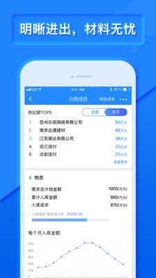工程宝 7.0.0.0截图3
