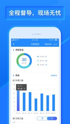 工程宝 7.0.0.0截图4