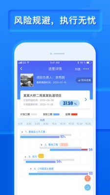 工程宝 7.0.0.0截图5