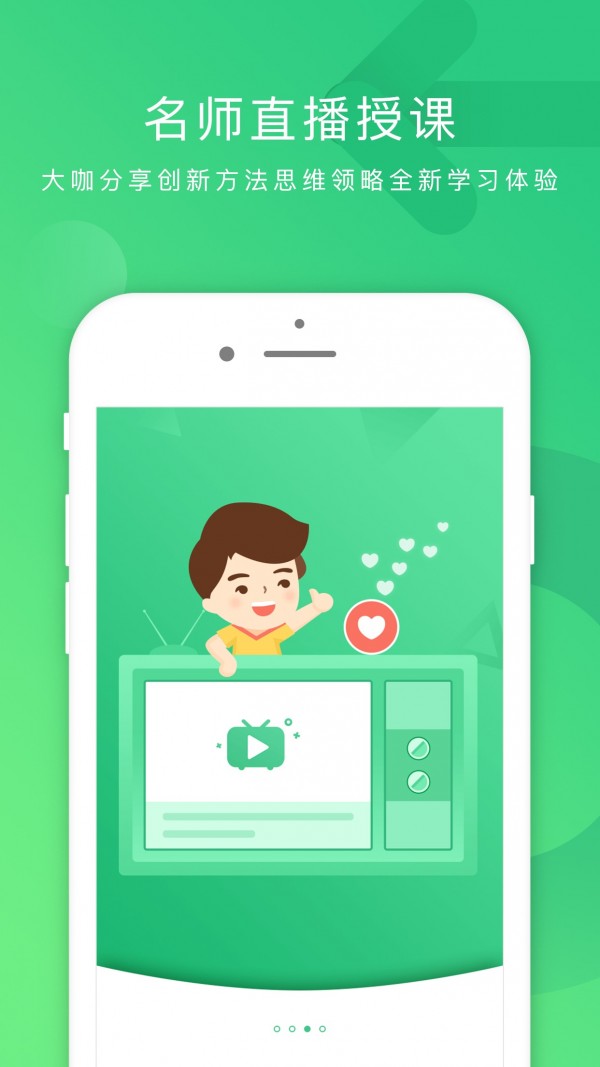 掌业宝学创端截图5