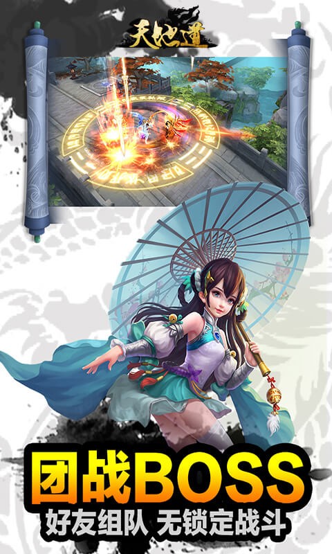 天地道 4.57.73截图3