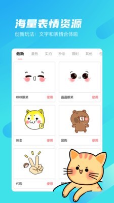 不折叠微商输入法 1.21截图3