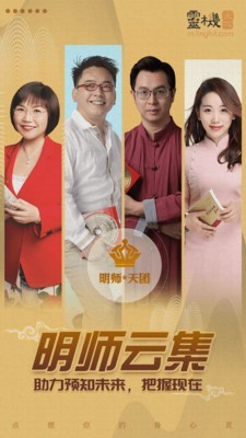 灵机算命八字星座解梦风水 10.2.5截图1 灵机算命八字星座解梦风水 10.2.5截图1