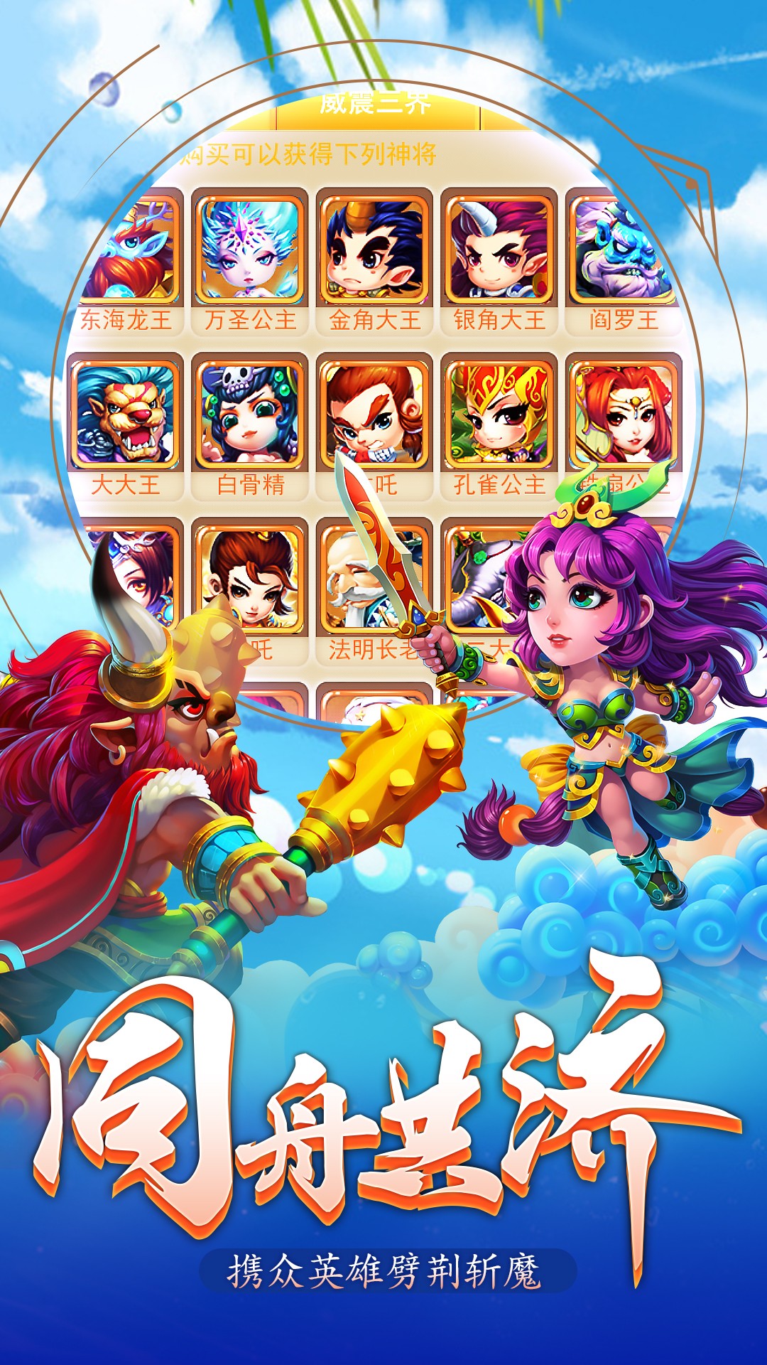 六界之门ios版 1.0.0截图1