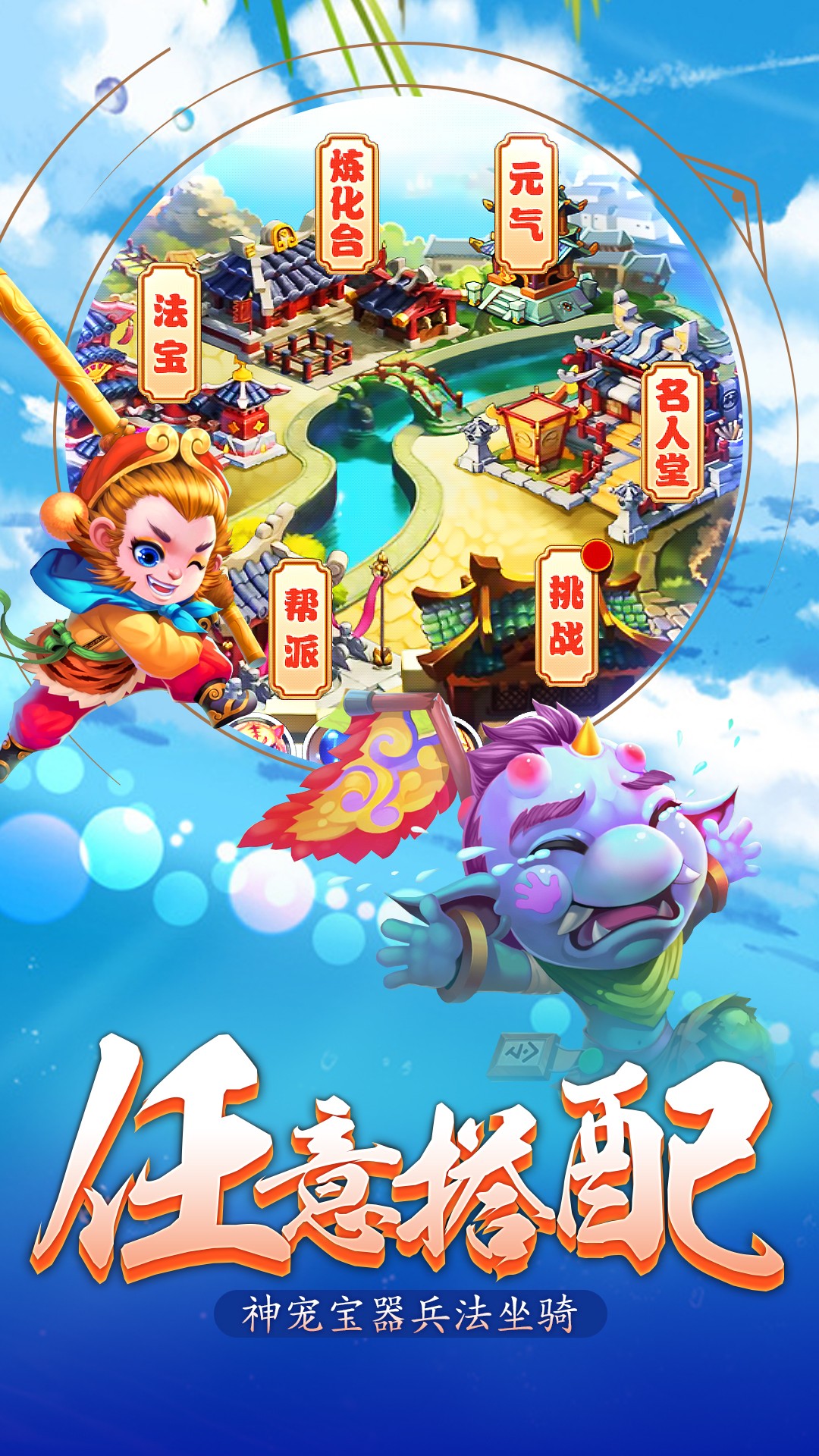 六界之门ios版 1.0.0截图2