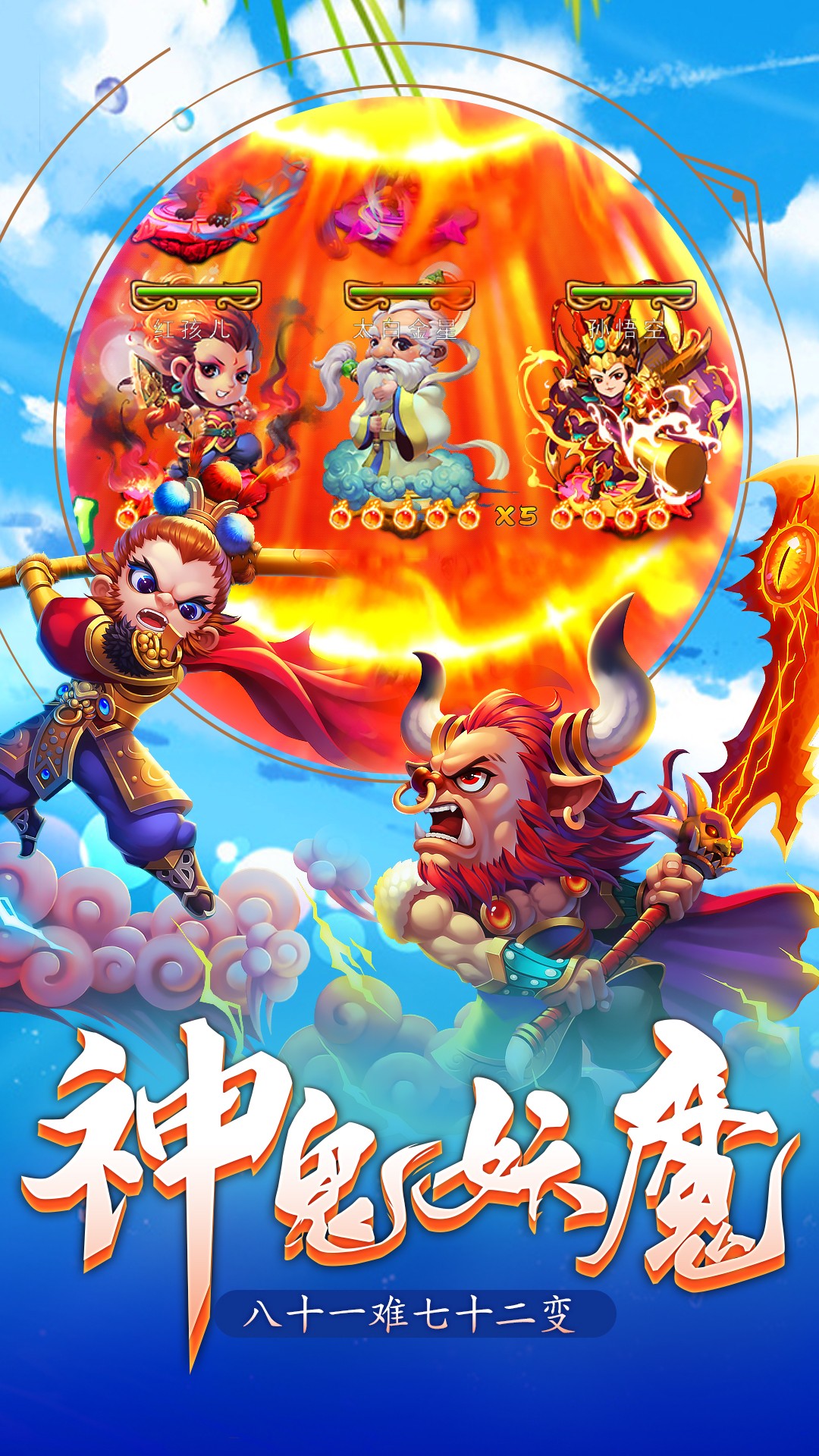 六界之门ios版 1.0.0截图3