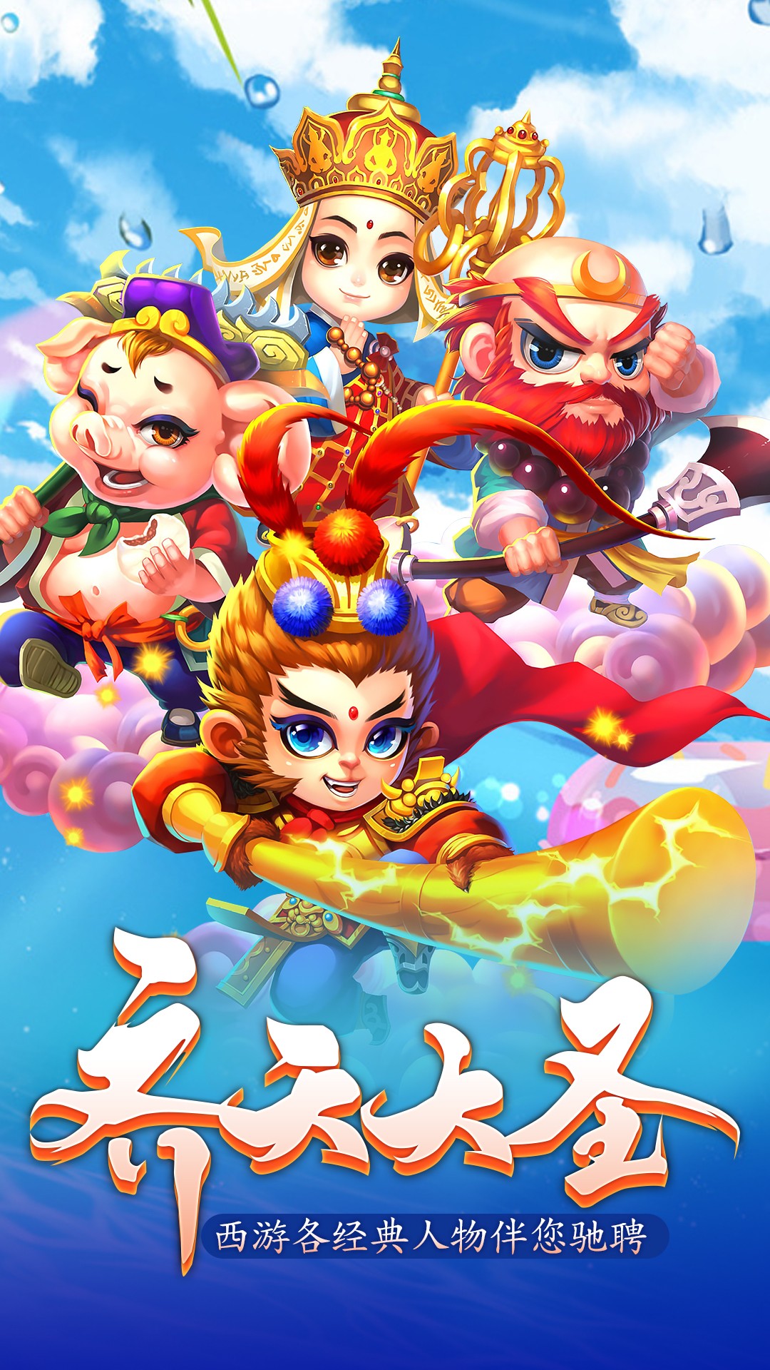 六界之门ios版 1.0.0截图4