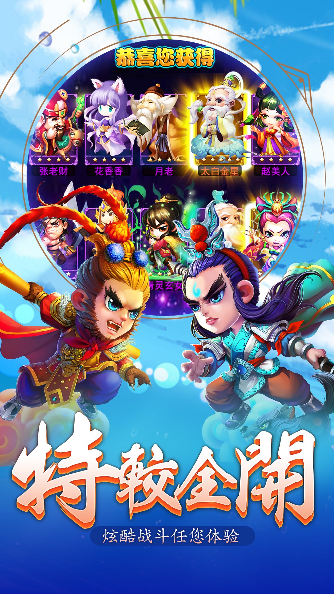 六界之门ios版 1.0.0截图5