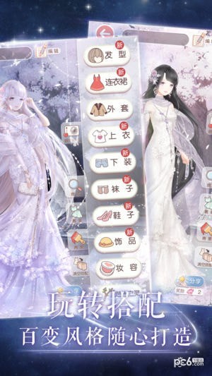 奇迹暖暖体验服 6.7.0截图2