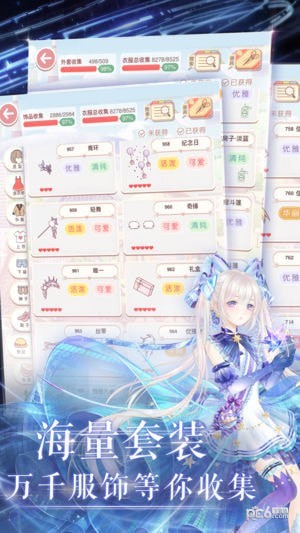 奇迹暖暖体验服 6.7.0截图4