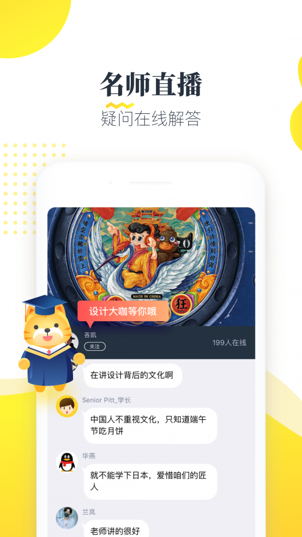 虎课网截图4