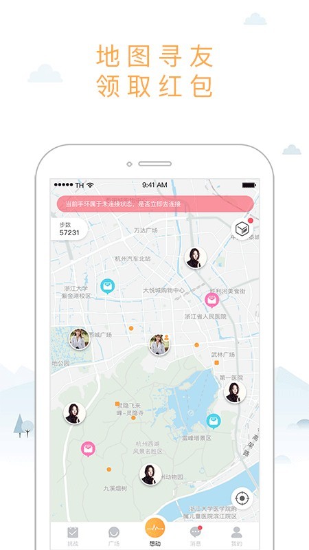 智体想动 3.6.2截图1 智体想动 3.6.2截图1