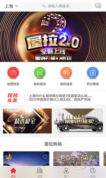 屋拉公社 3.9.18截图1