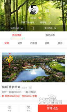 屋拉公社 3.9.18截图2