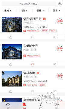 屋拉公社 3.9.18截图3