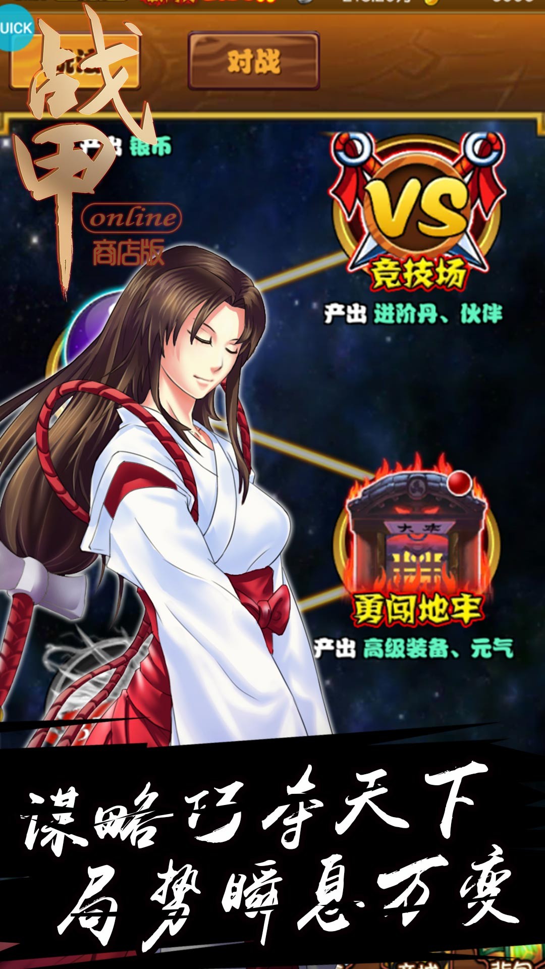 战甲OnlineBT（商店版）ios版 1.0.1截图1