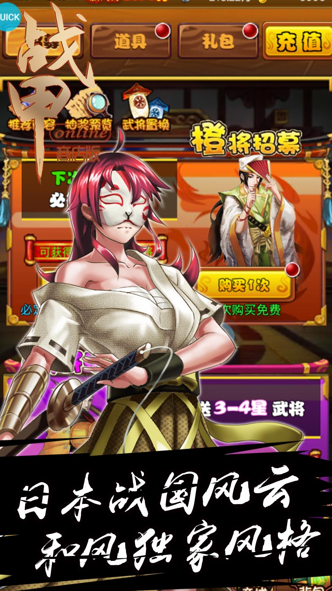 战甲OnlineBT（商店版）ios版 1.0.1截图2