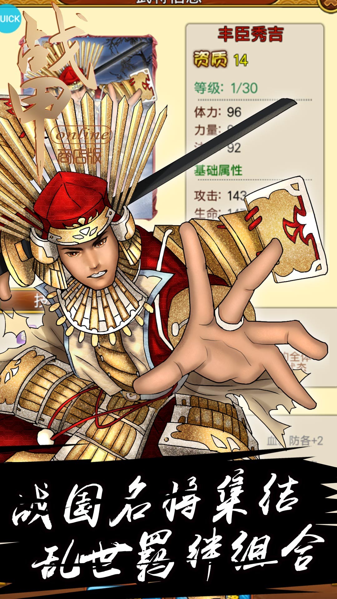 战甲OnlineBT（商店版）ios版 1.0.1截图4