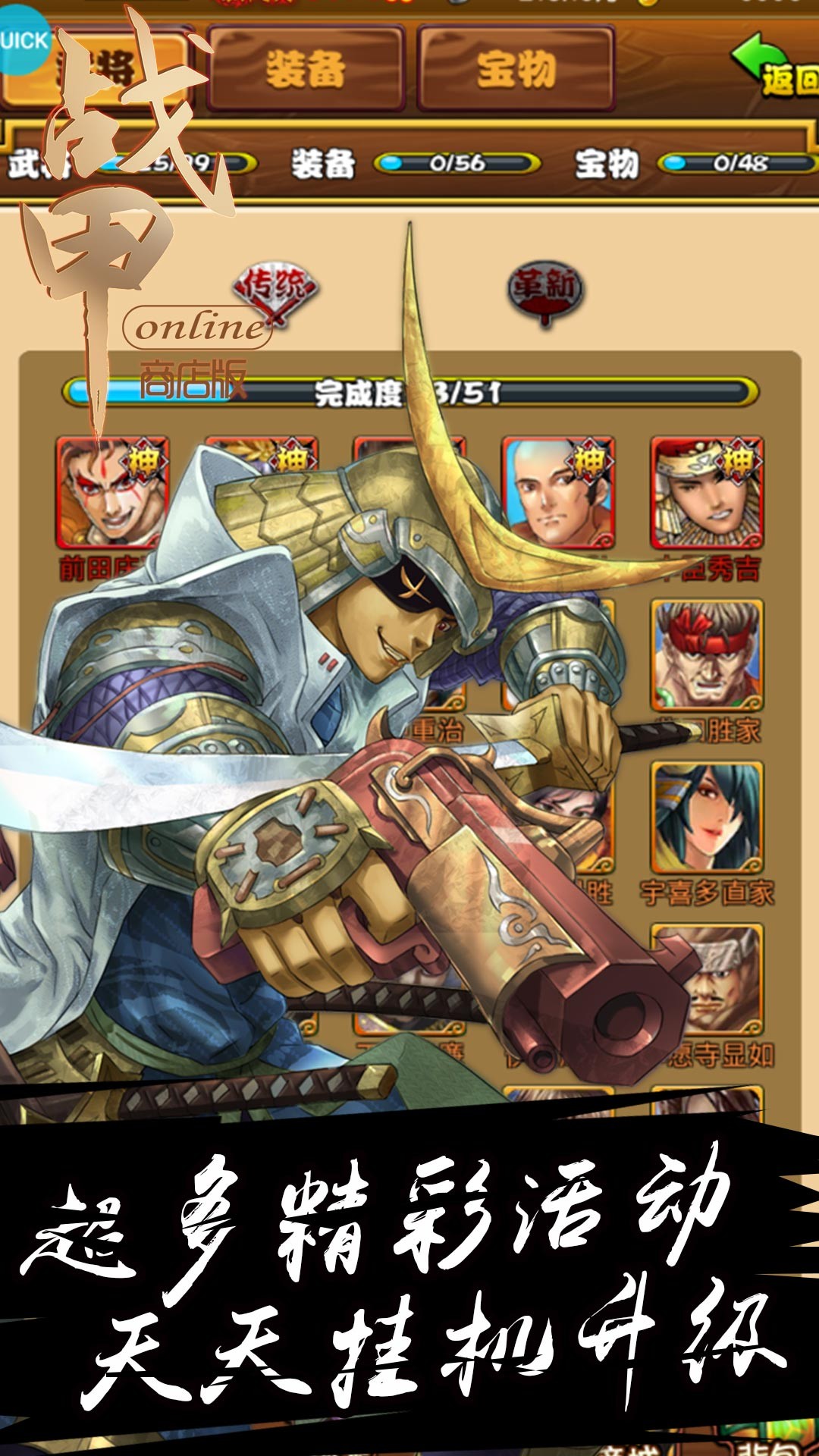 战甲OnlineBT（商店版）ios版 1.0.1截图5