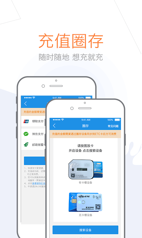 中原通车e兴截图4