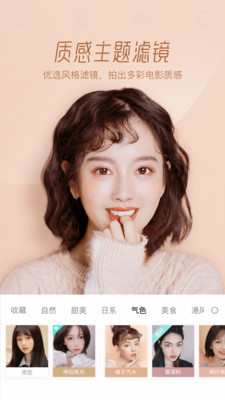 Faceu激萌软件 v5.6.0 安卓版截图3