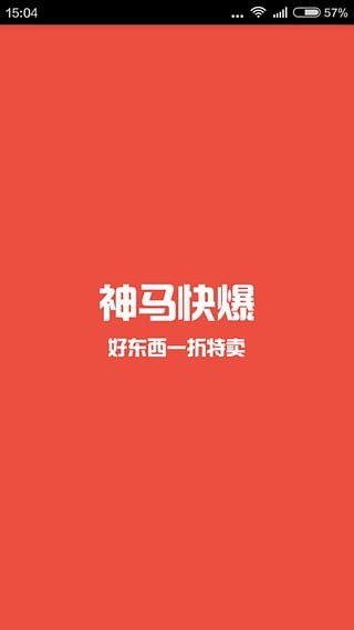 神马快爆 3.8.0截图2