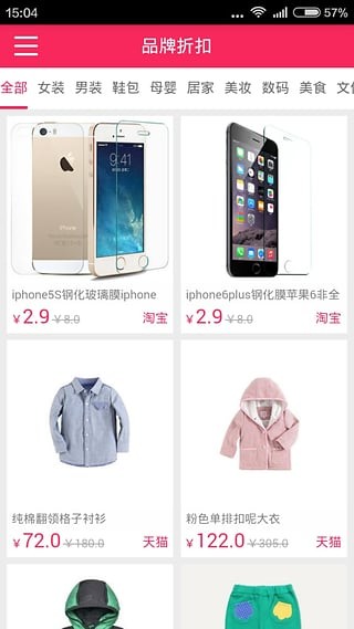 神马快爆 3.8.0截图3