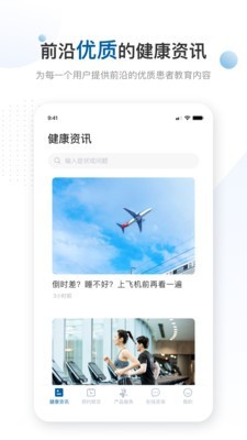 曜影医疗截图1