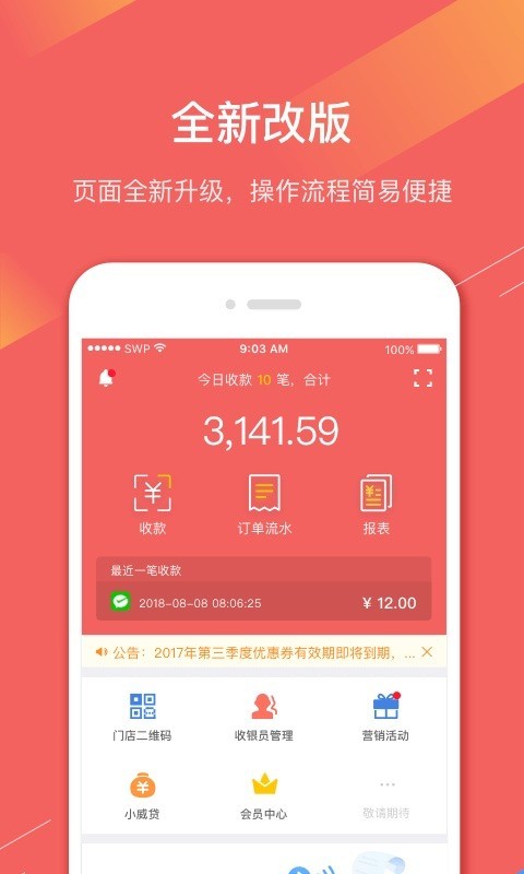 Q支付截图1