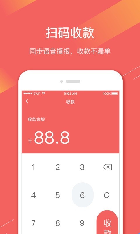 Q支付截图2