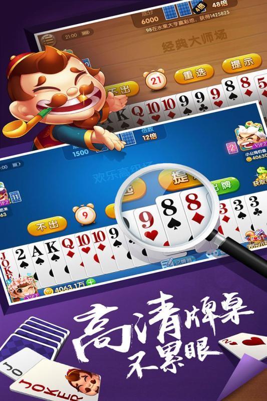 仙豆棋牌下载-仙豆棋牌官网下载截图2