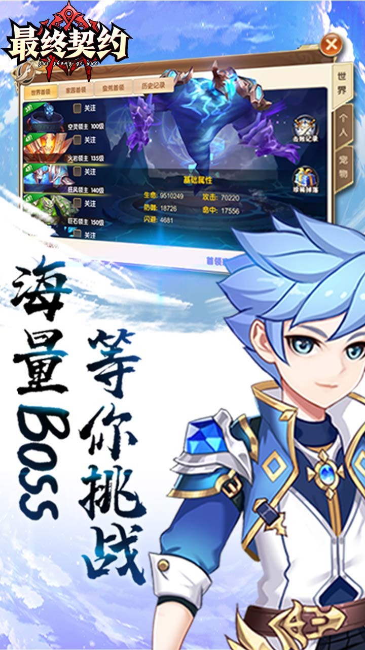 最终契约 1.19.0截图3