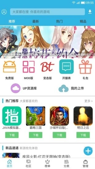 软浮云游戏盒子 6.7.1截图1