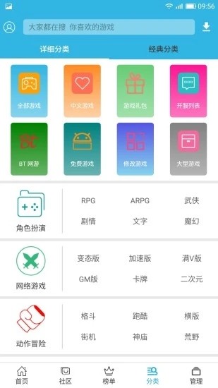 软浮云游戏盒子 6.7.1截图4
