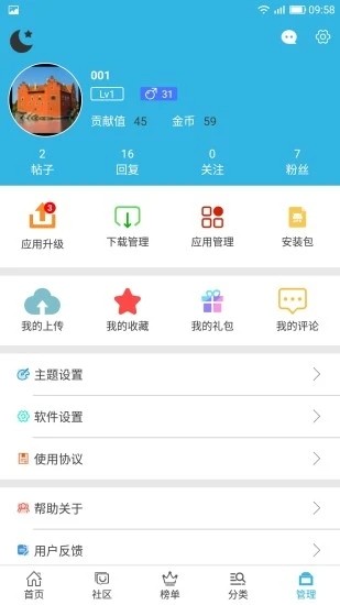 软浮云游戏盒子 6.7.1截图5