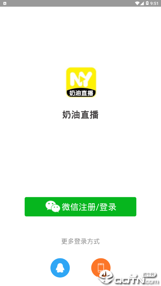 奶油直播 v0.1.10 安卓版截图3 奶油直播 v0.1.10 安卓版截图3