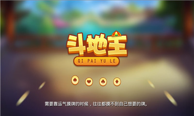 238棋牌APP下载-238棋牌最版本游戏下载截图1